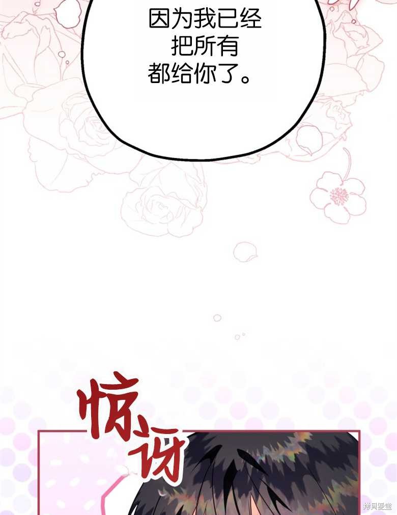 《偏偏变成了乌鸦》漫画最新章节第46话免费下拉式在线观看章节第【69】张图片