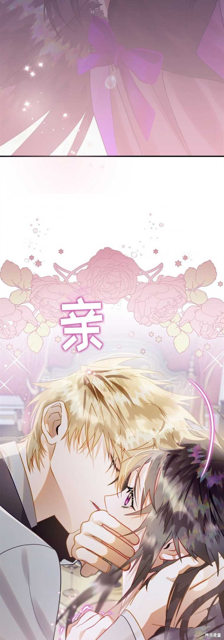 《偏偏变成了乌鸦》漫画最新章节第25话免费下拉式在线观看章节第【53】张图片