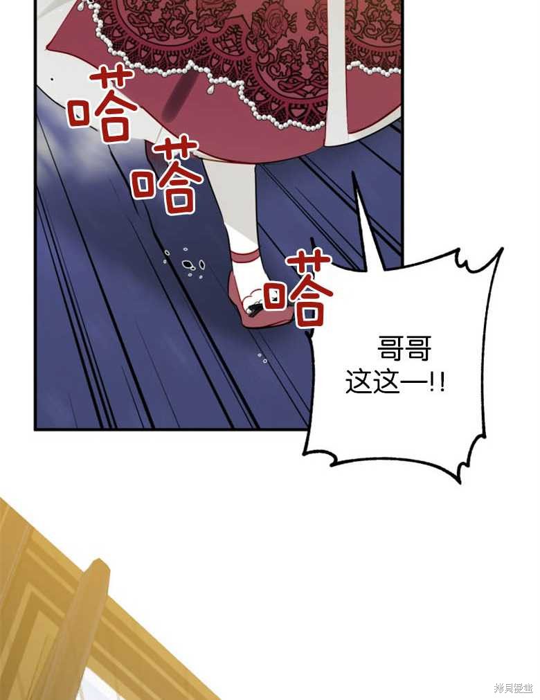 《偏偏变成了乌鸦》漫画最新章节第38话免费下拉式在线观看章节第【139】张图片