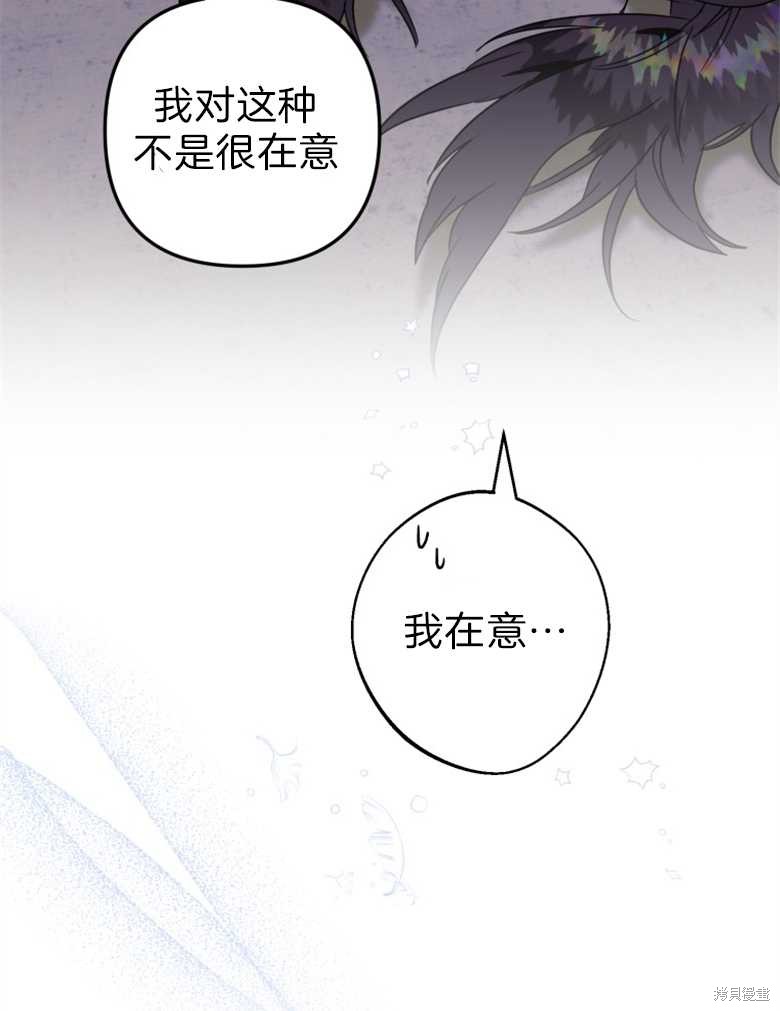 《偏偏变成了乌鸦》漫画最新章节第43话免费下拉式在线观看章节第【57】张图片