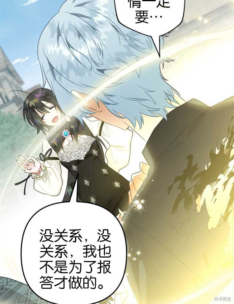 《偏偏变成了乌鸦》漫画最新章节第42话免费下拉式在线观看章节第【7】张图片