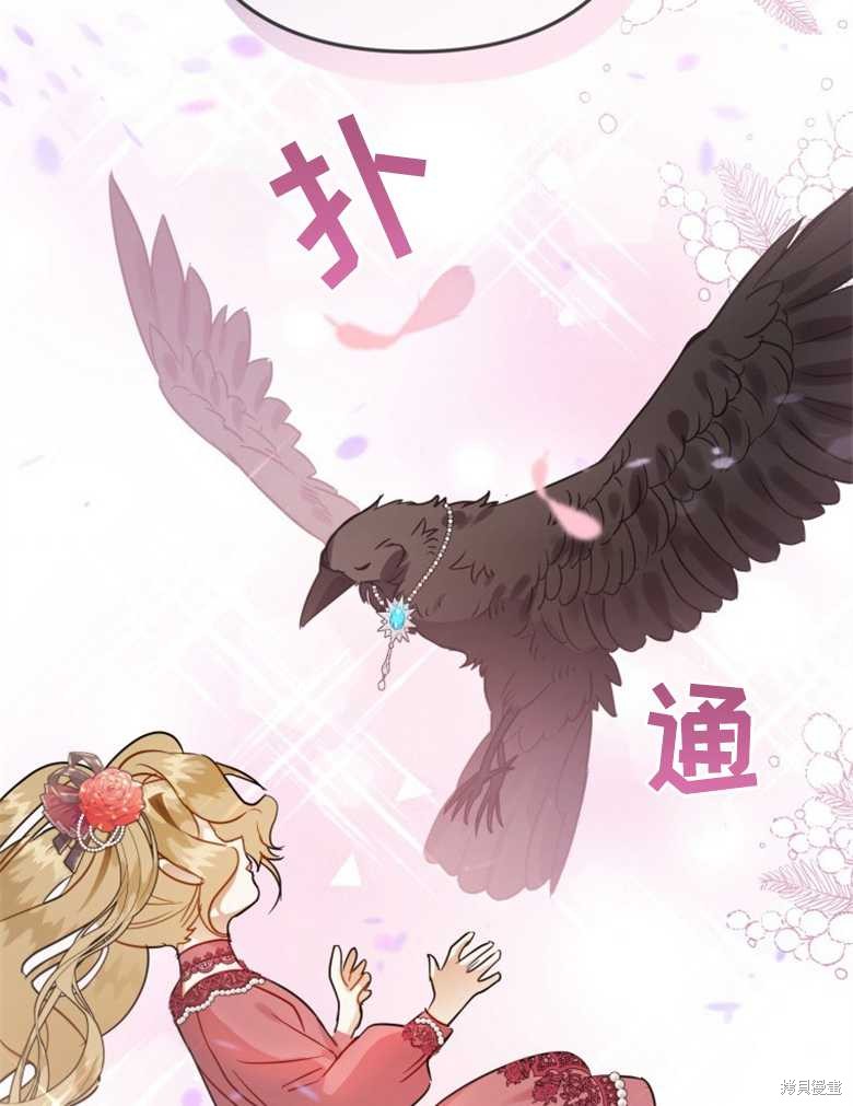 《偏偏变成了乌鸦》漫画最新章节第39话免费下拉式在线观看章节第【45】张图片