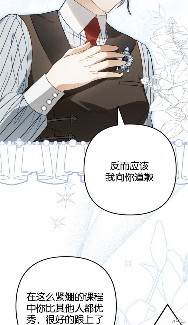 《偏偏变成了乌鸦》漫画最新章节第44话免费下拉式在线观看章节第【70】张图片