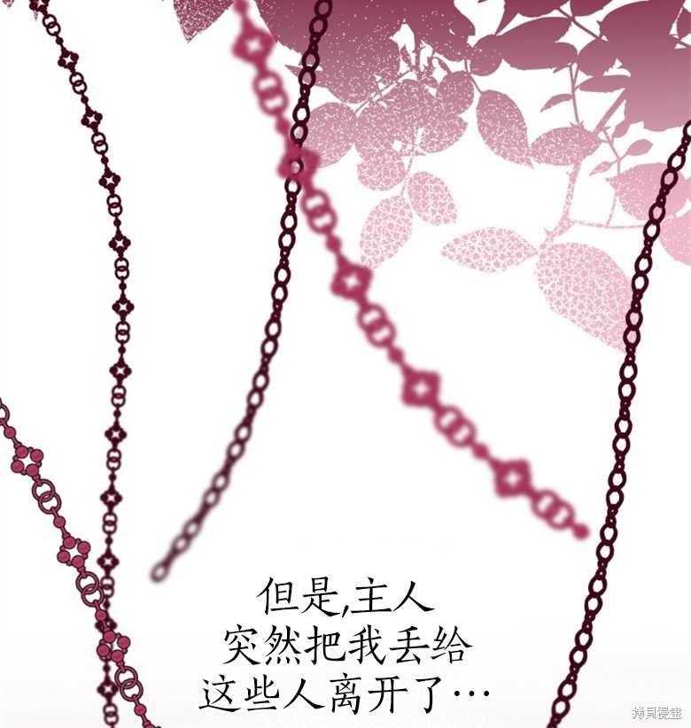 《偏偏变成了乌鸦》漫画最新章节第41话免费下拉式在线观看章节第【122】张图片