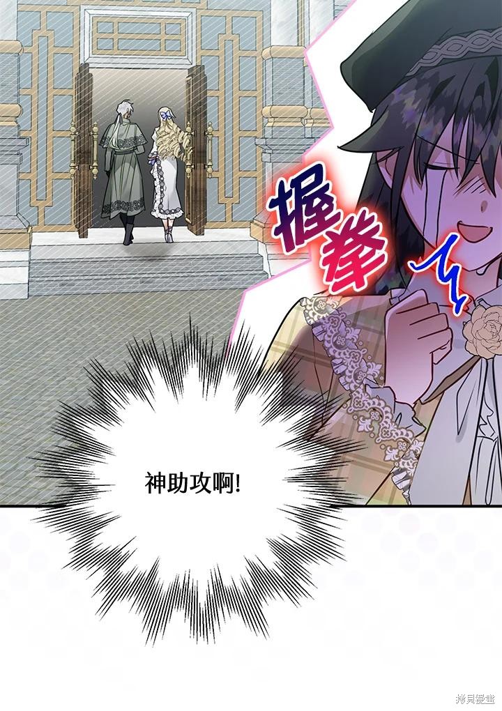 《偏偏变成了乌鸦》漫画最新章节第52话免费下拉式在线观看章节第【82】张图片