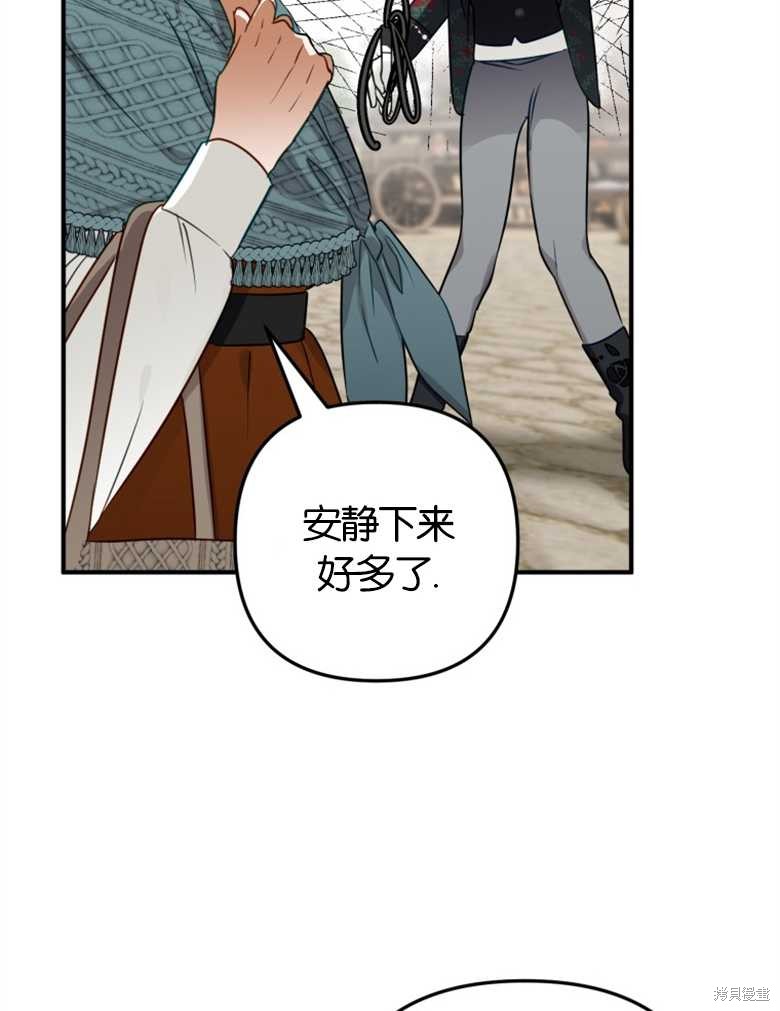 《偏偏变成了乌鸦》漫画最新章节第41话免费下拉式在线观看章节第【89】张图片