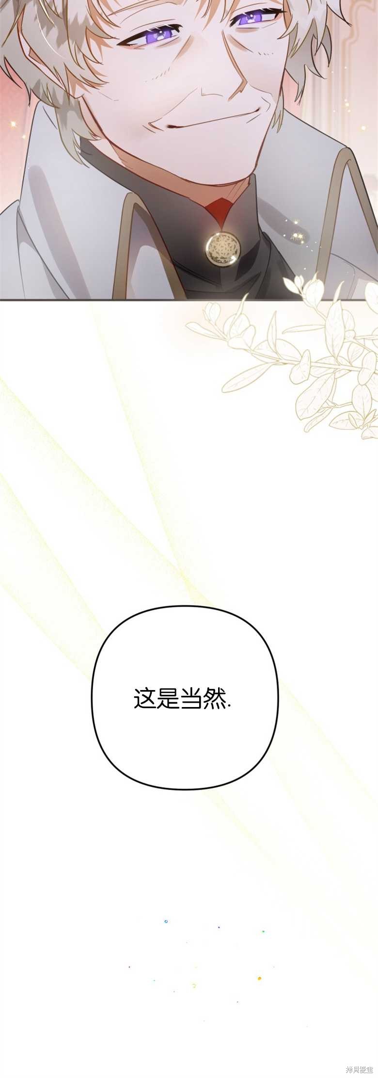 《偏偏变成了乌鸦》漫画最新章节第30话免费下拉式在线观看章节第【10】张图片