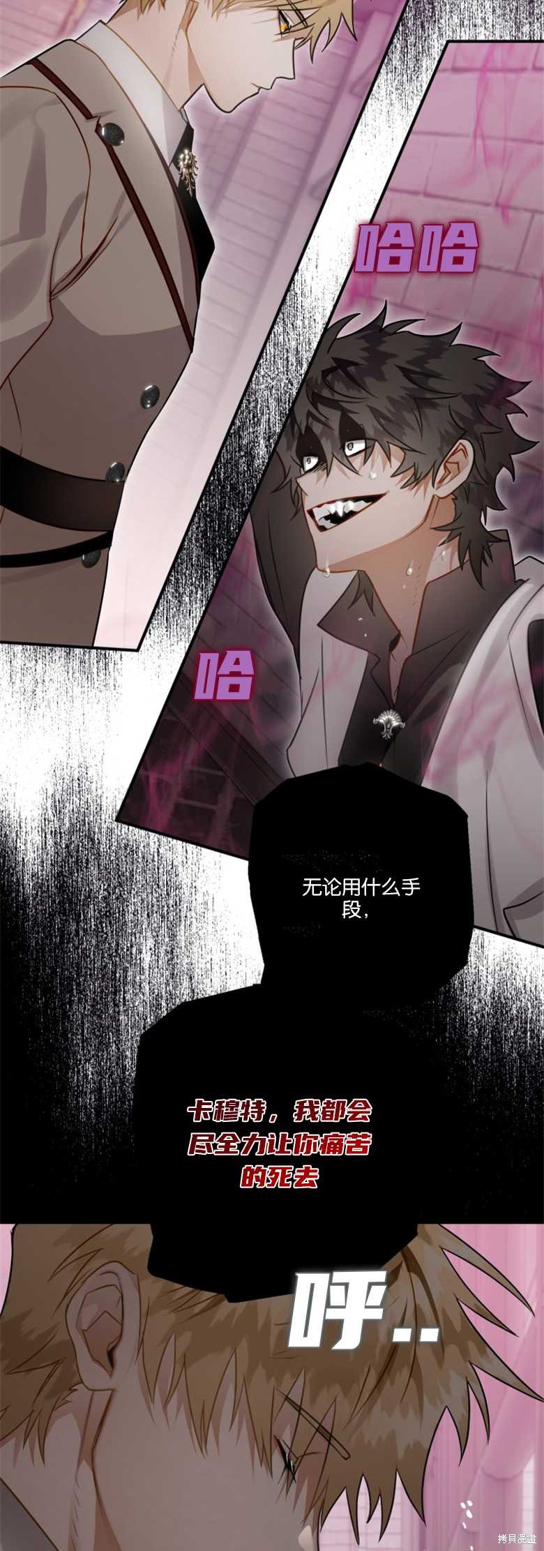 《偏偏变成了乌鸦》漫画最新章节第33话免费下拉式在线观看章节第【5】张图片