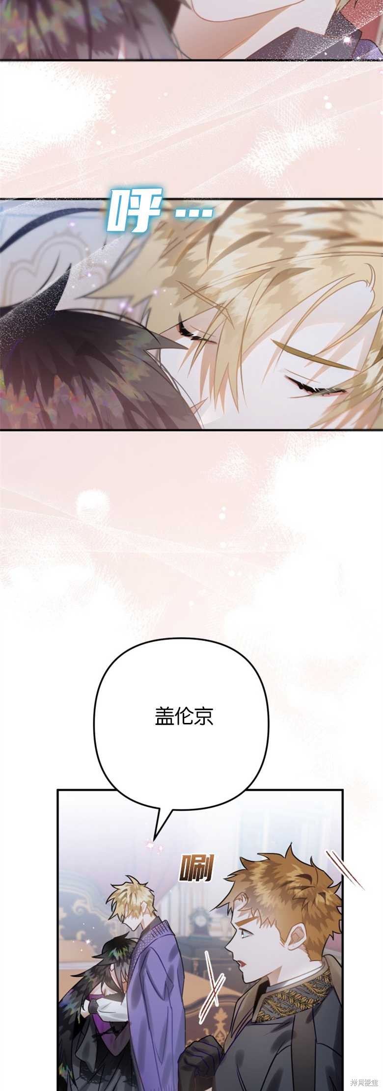 《偏偏变成了乌鸦》漫画最新章节第23话免费下拉式在线观看章节第【33】张图片