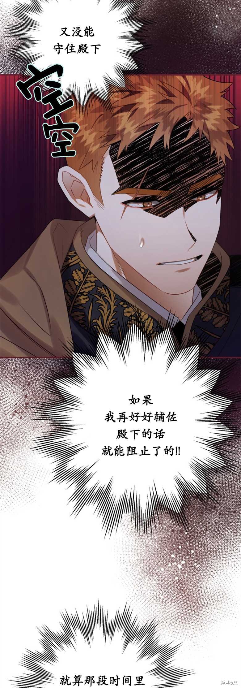 《偏偏变成了乌鸦》漫画最新章节第17话免费下拉式在线观看章节第【8】张图片