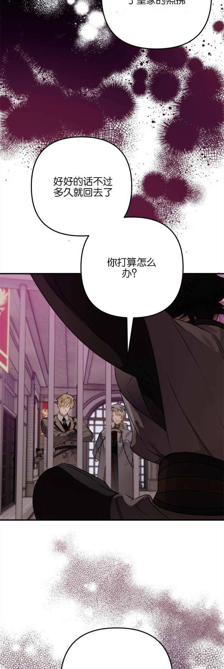 《偏偏变成了乌鸦》漫画最新章节第32话免费下拉式在线观看章节第【67】张图片