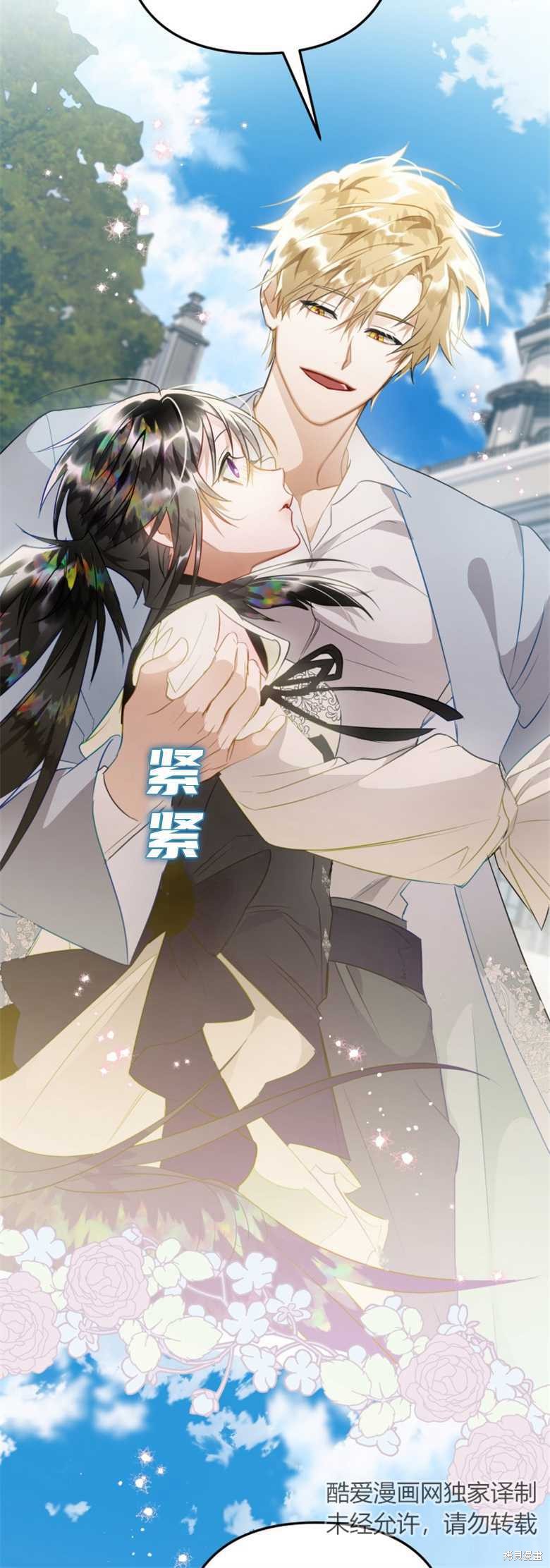 《偏偏变成了乌鸦》漫画最新章节第32话免费下拉式在线观看章节第【60】张图片