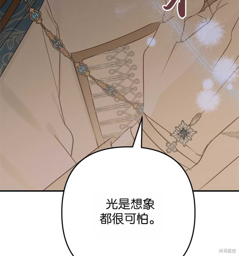 《偏偏变成了乌鸦》漫画最新章节第46话免费下拉式在线观看章节第【128】张图片