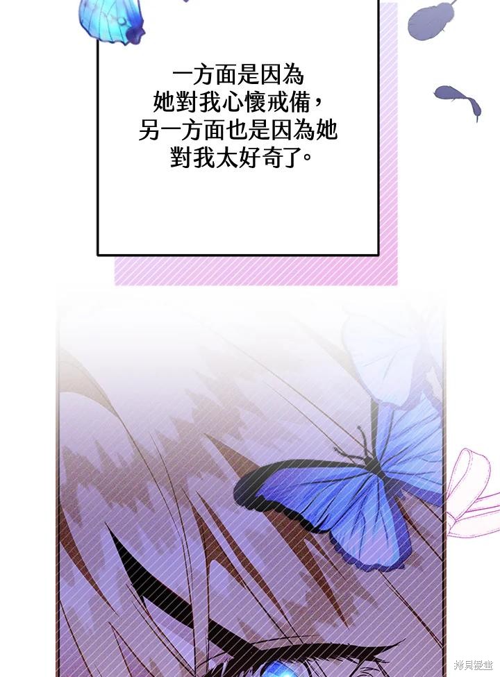 《偏偏变成了乌鸦》漫画最新章节第51话免费下拉式在线观看章节第【16】张图片