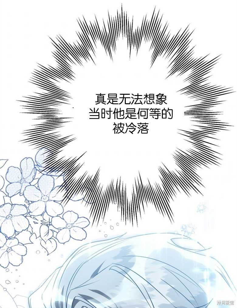 《偏偏变成了乌鸦》漫画最新章节第45话免费下拉式在线观看章节第【105】张图片