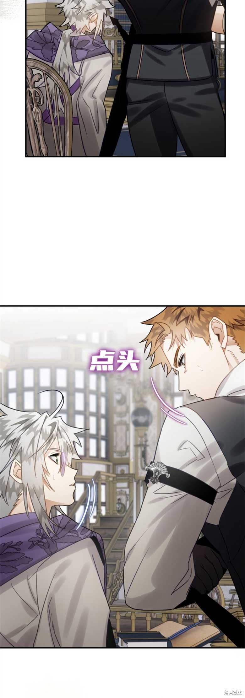 《偏偏变成了乌鸦》漫画最新章节第23话免费下拉式在线观看章节第【15】张图片