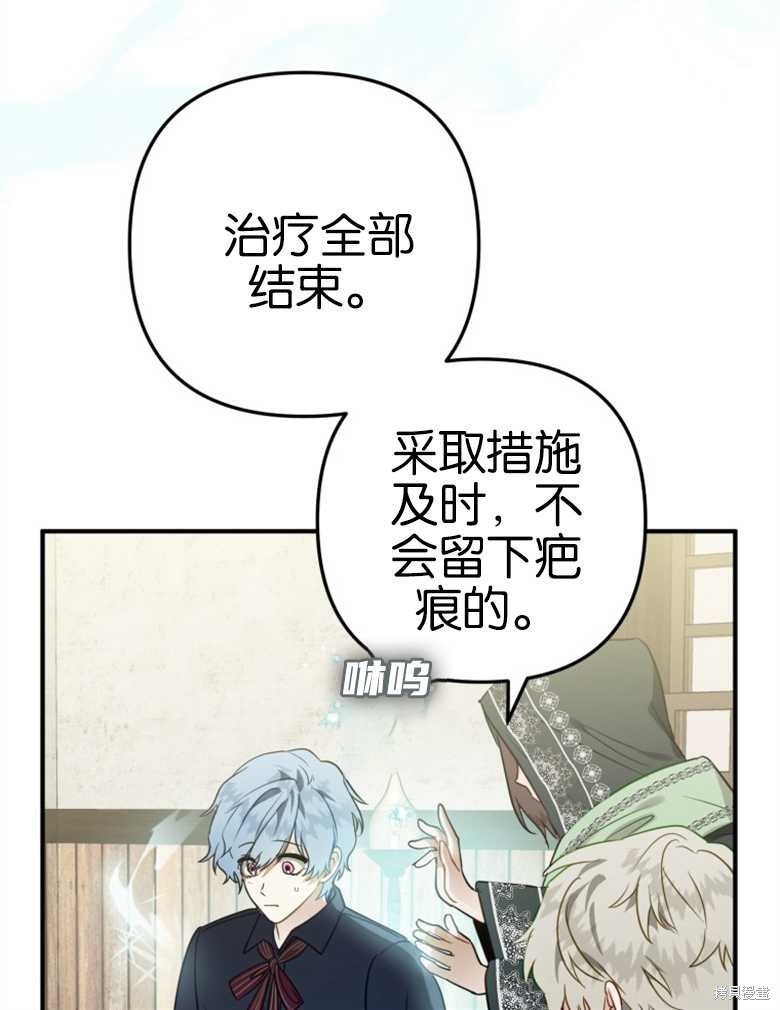 《偏偏变成了乌鸦》漫画最新章节第42话免费下拉式在线观看章节第【40】张图片