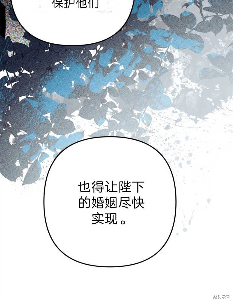 《偏偏变成了乌鸦》漫画最新章节第37话免费下拉式在线观看章节第【94】张图片