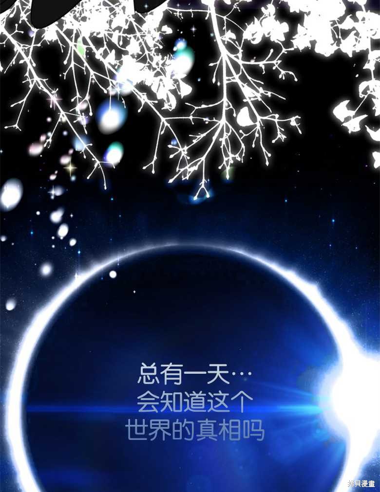 《偏偏变成了乌鸦》漫画最新章节第39话免费下拉式在线观看章节第【77】张图片