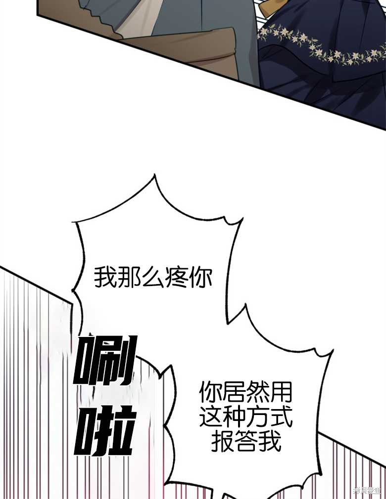 《偏偏变成了乌鸦》漫画最新章节第40话免费下拉式在线观看章节第【140】张图片