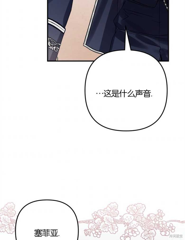 《偏偏变成了乌鸦》漫画最新章节第36话免费下拉式在线观看章节第【55】张图片