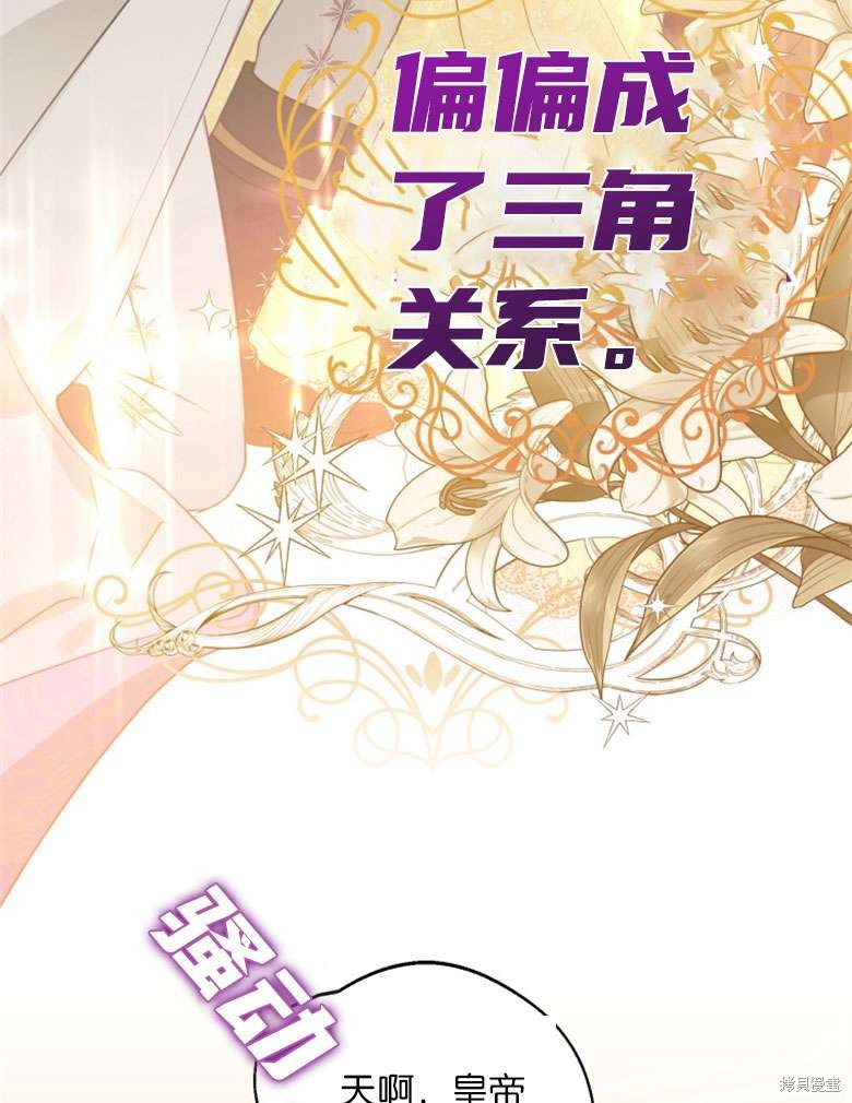 《偏偏变成了乌鸦》漫画最新章节第47话免费下拉式在线观看章节第【42】张图片