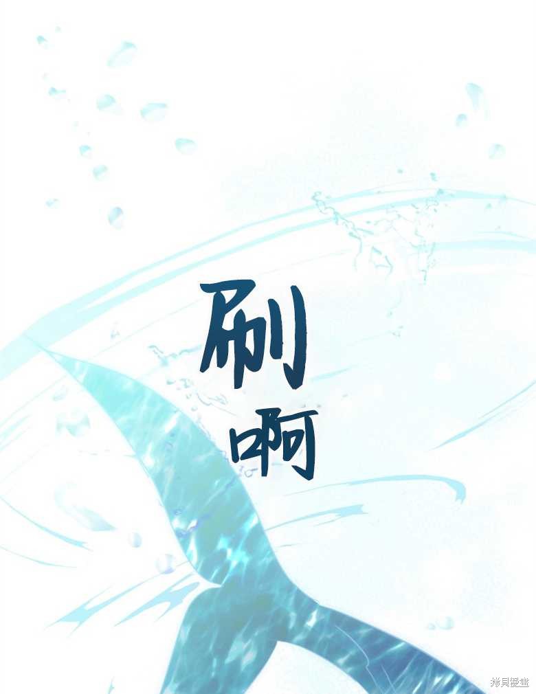 《偏偏变成了乌鸦》漫画最新章节第45话免费下拉式在线观看章节第【112】张图片