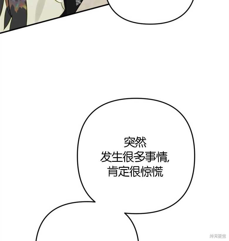 《偏偏变成了乌鸦》漫画最新章节第41话免费下拉式在线观看章节第【131】张图片