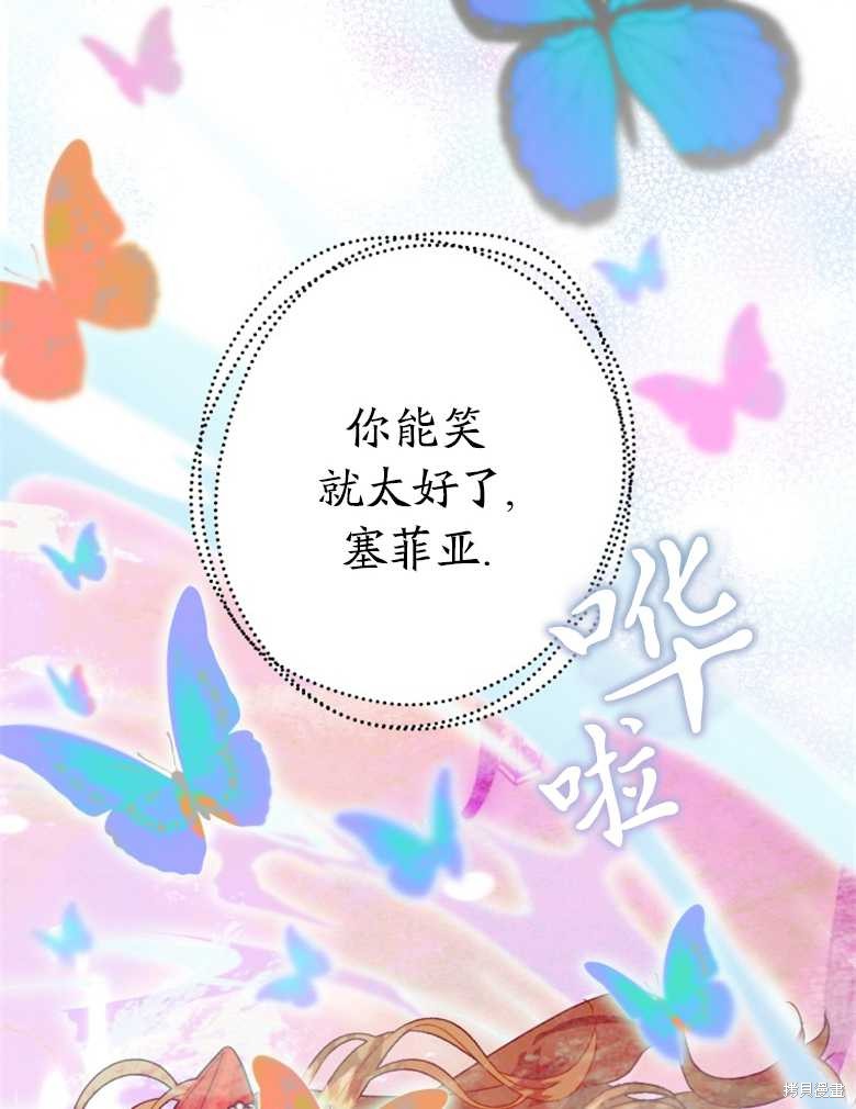 《偏偏变成了乌鸦》漫画最新章节第36话免费下拉式在线观看章节第【112】张图片