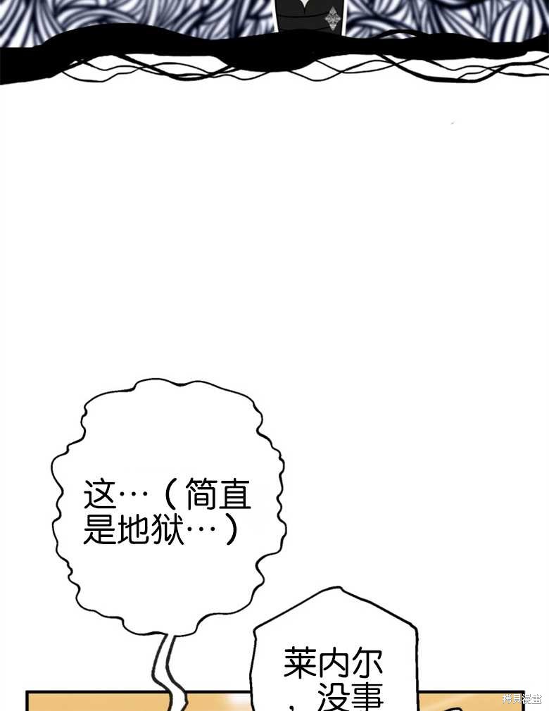 《偏偏变成了乌鸦》漫画最新章节第40话免费下拉式在线观看章节第【10】张图片