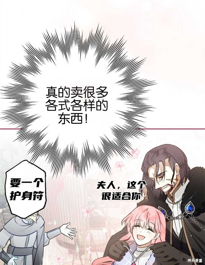 《偏偏变成了乌鸦》漫画最新章节第40话免费下拉式在线观看章节第【125】张图片