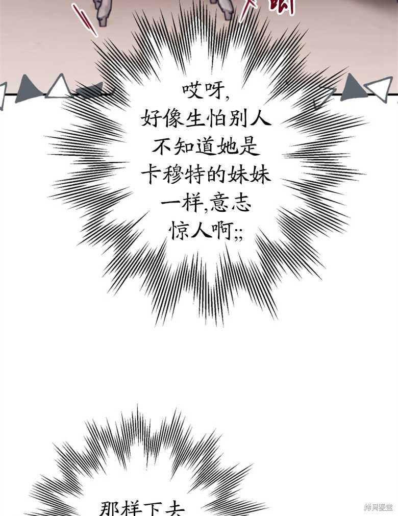 《偏偏变成了乌鸦》漫画最新章节第36话免费下拉式在线观看章节第【53】张图片