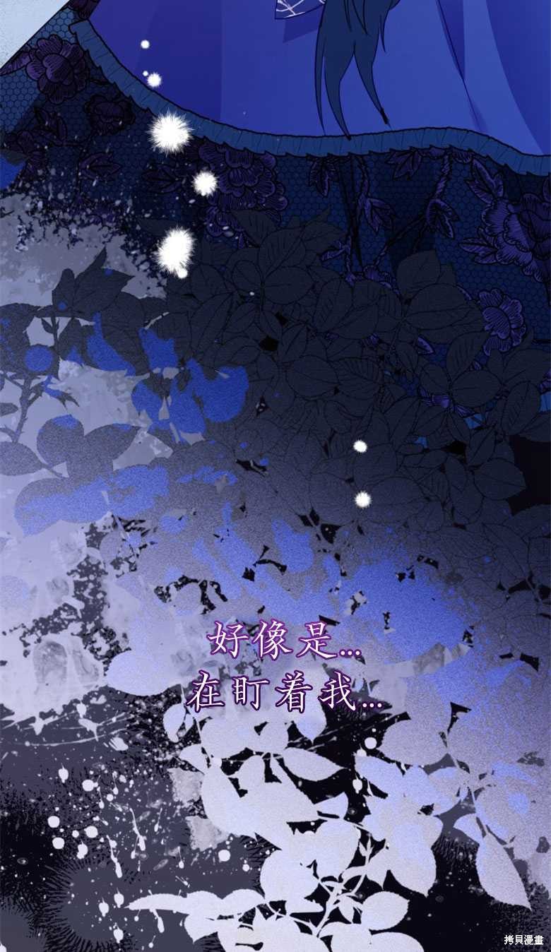 《偏偏变成了乌鸦》漫画最新章节第49话免费下拉式在线观看章节第【20】张图片