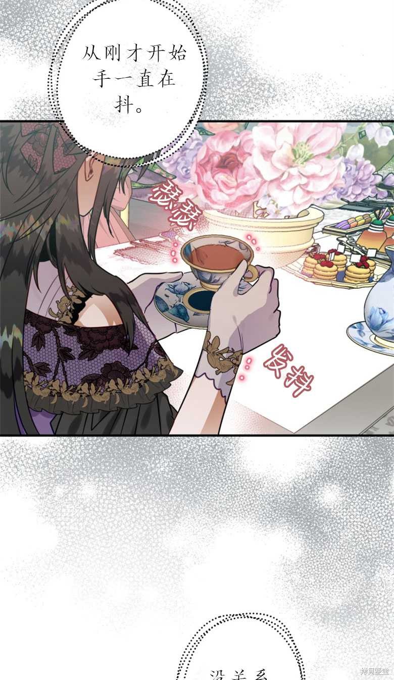 《偏偏变成了乌鸦》漫画最新章节第49话免费下拉式在线观看章节第【39】张图片