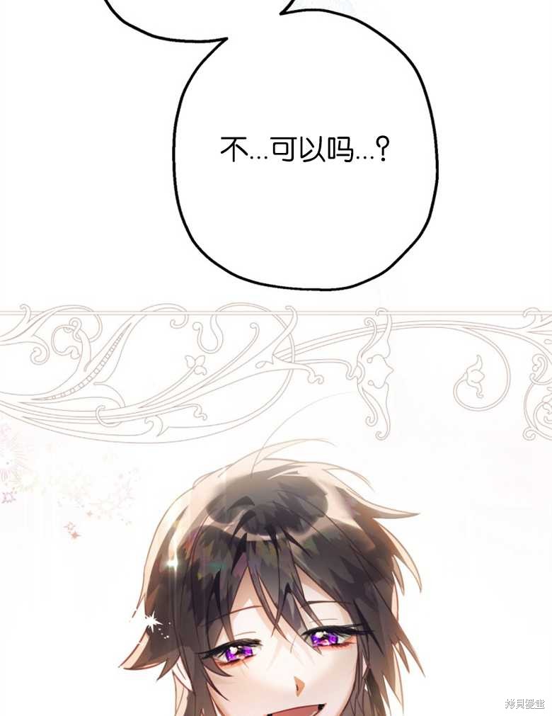 《偏偏变成了乌鸦》漫画最新章节第46话免费下拉式在线观看章节第【29】张图片