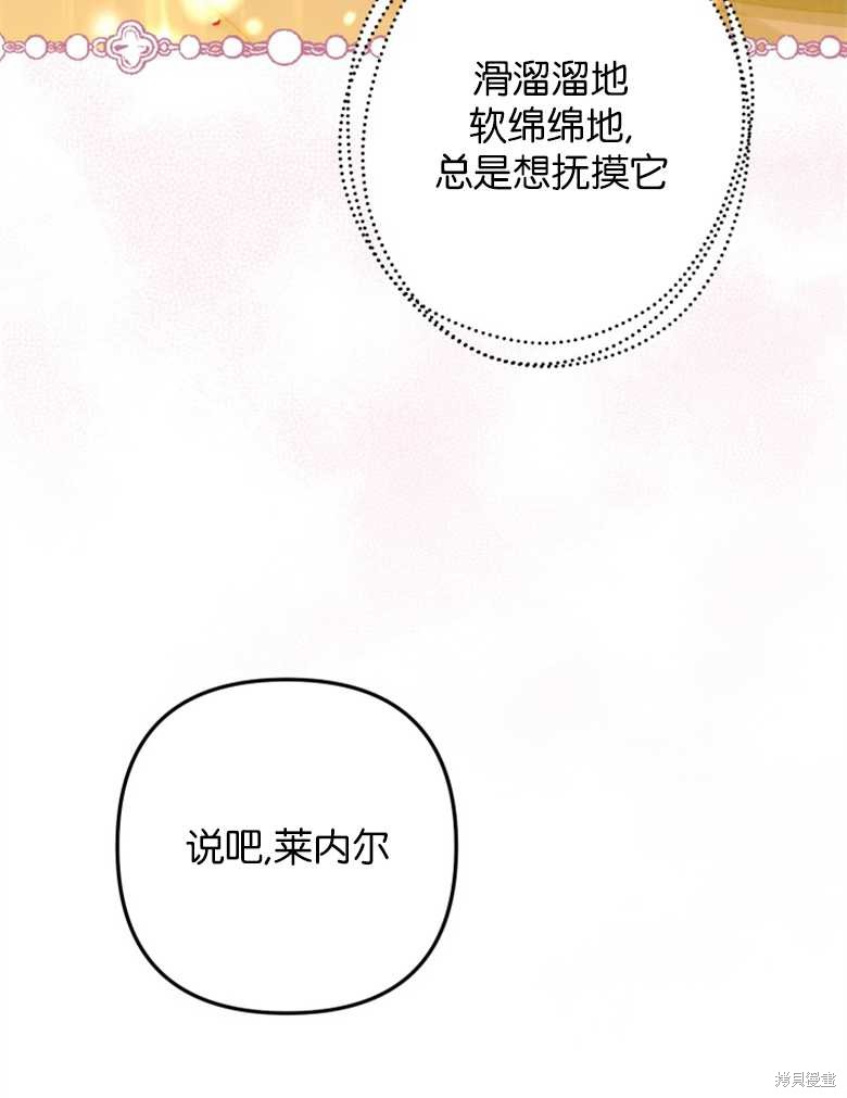 《偏偏变成了乌鸦》漫画最新章节第39话免费下拉式在线观看章节第【51】张图片