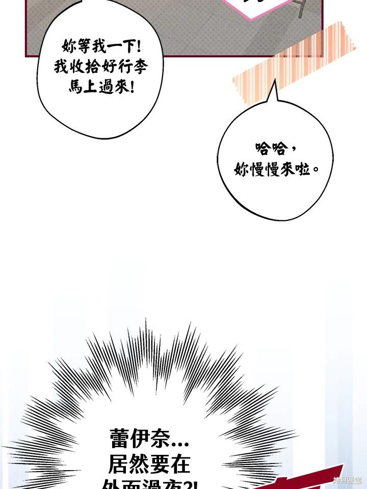 《偏偏变成了乌鸦》漫画最新章节第51话免费下拉式在线观看章节第【30】张图片