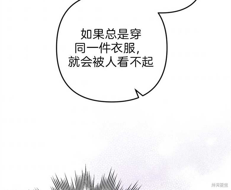 《偏偏变成了乌鸦》漫画最新章节第43话免费下拉式在线观看章节第【129】张图片