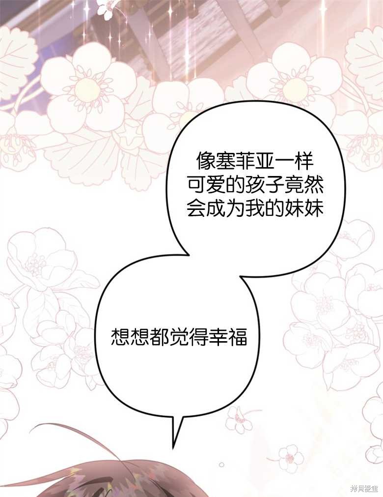 《偏偏变成了乌鸦》漫画最新章节第39话免费下拉式在线观看章节第【61】张图片