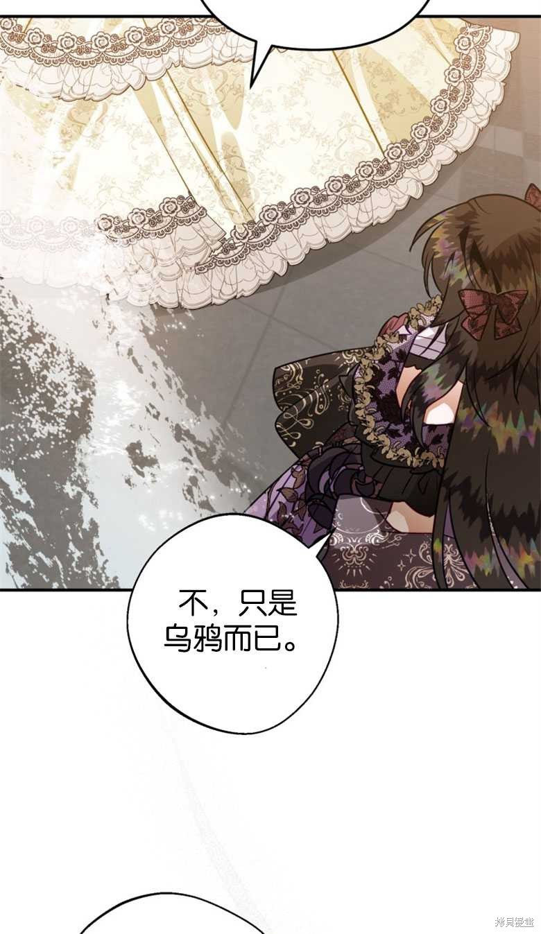 《偏偏变成了乌鸦》漫画最新章节第49话免费下拉式在线观看章节第【75】张图片