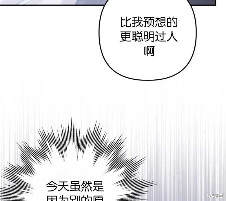 《偏偏变成了乌鸦》漫画最新章节第26话免费下拉式在线观看章节第【64】张图片