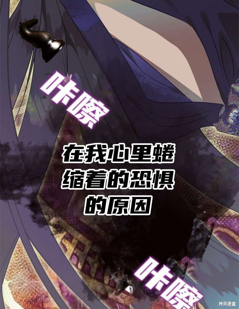 《偏偏变成了乌鸦》漫画最新章节第47话免费下拉式在线观看章节第【134】张图片