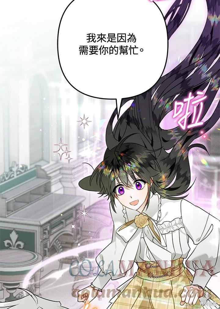 《偏偏变成了乌鸦》漫画最新章节第52话免费下拉式在线观看章节第【9】张图片