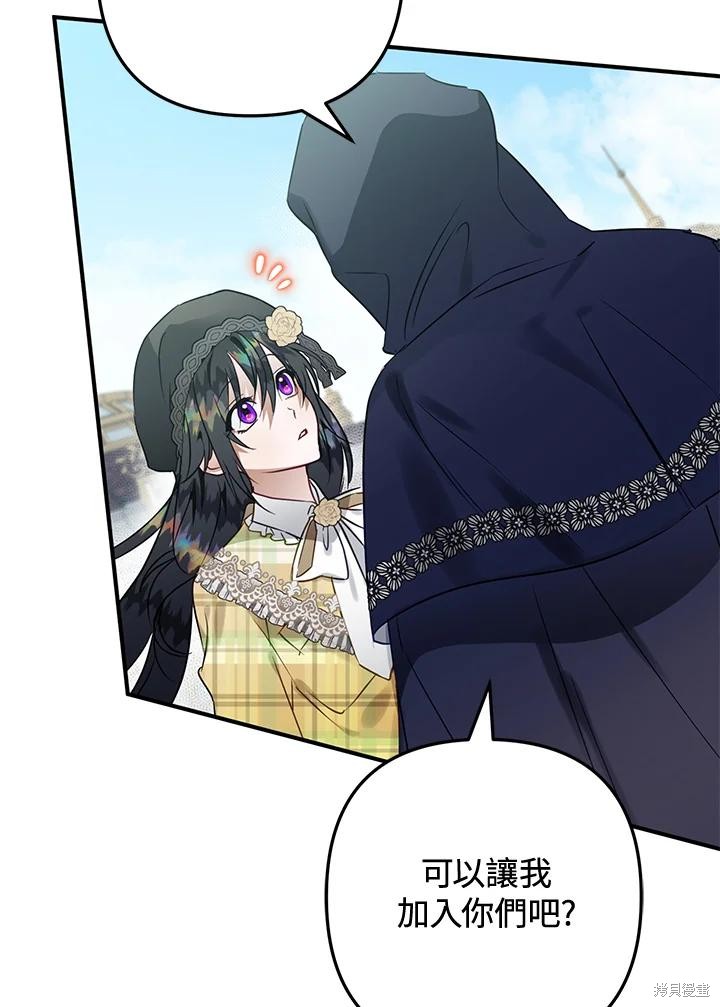 《偏偏变成了乌鸦》漫画最新章节第52话免费下拉式在线观看章节第【103】张图片
