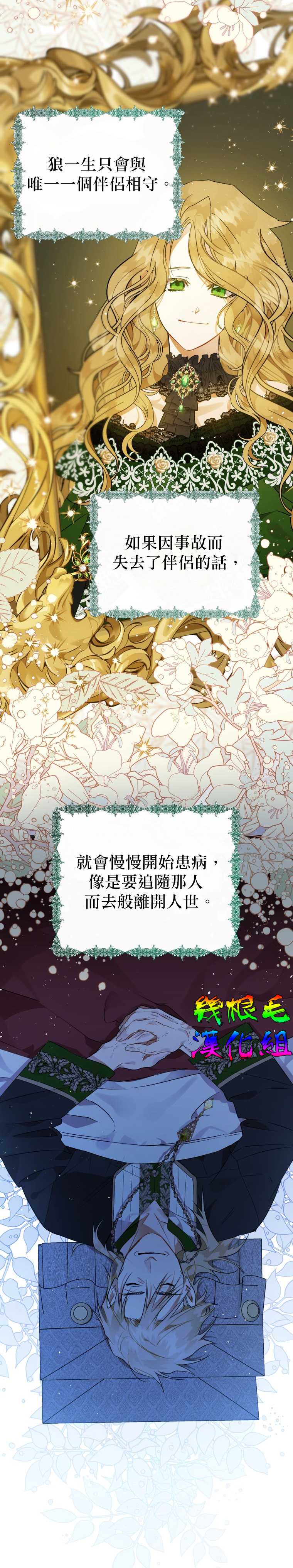 《偏偏变成了乌鸦》漫画最新章节第7话免费下拉式在线观看章节第【16】张图片