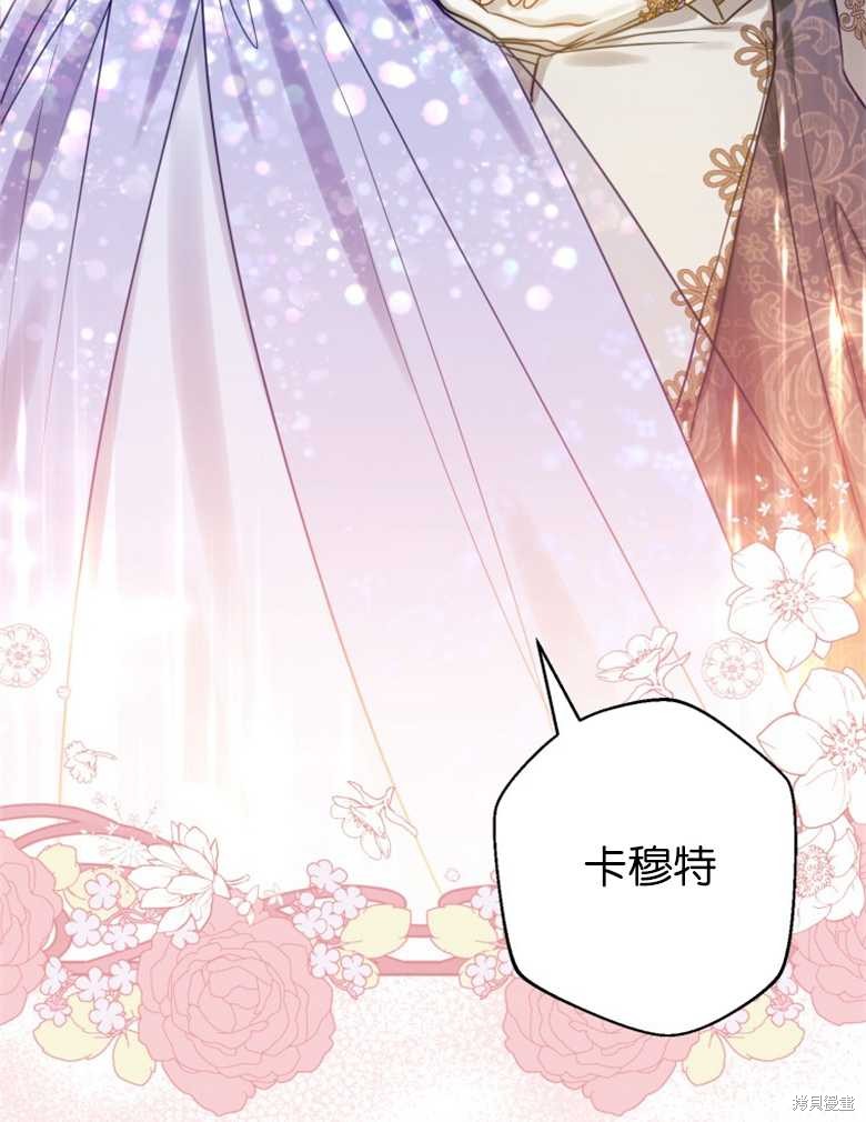 《偏偏变成了乌鸦》漫画最新章节第45话免费下拉式在线观看章节第【54】张图片