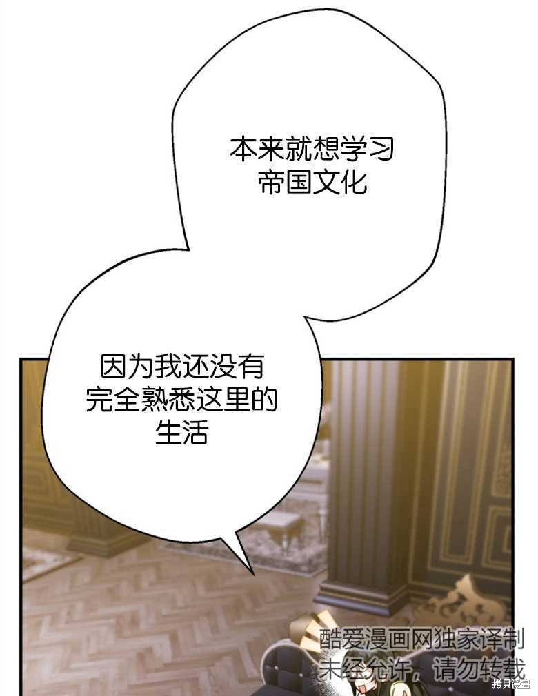 《偏偏变成了乌鸦》漫画最新章节第39话免费下拉式在线观看章节第【114】张图片