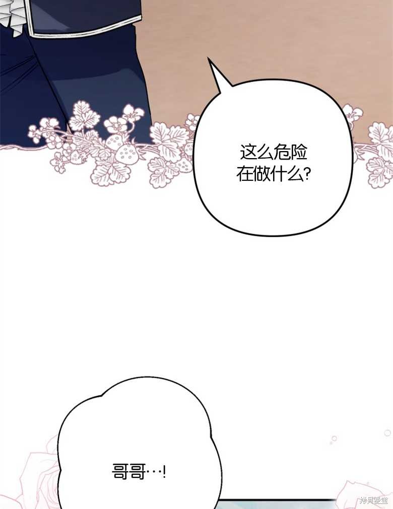 《偏偏变成了乌鸦》漫画最新章节第36话免费下拉式在线观看章节第【57】张图片