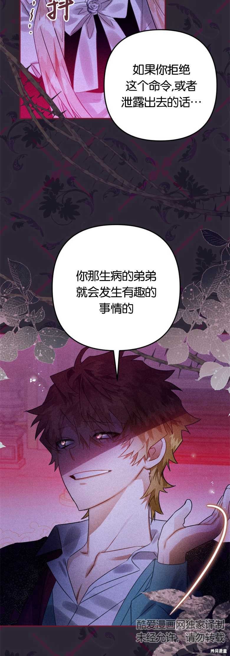 《偏偏变成了乌鸦》漫画最新章节第17话免费下拉式在线观看章节第【18】张图片