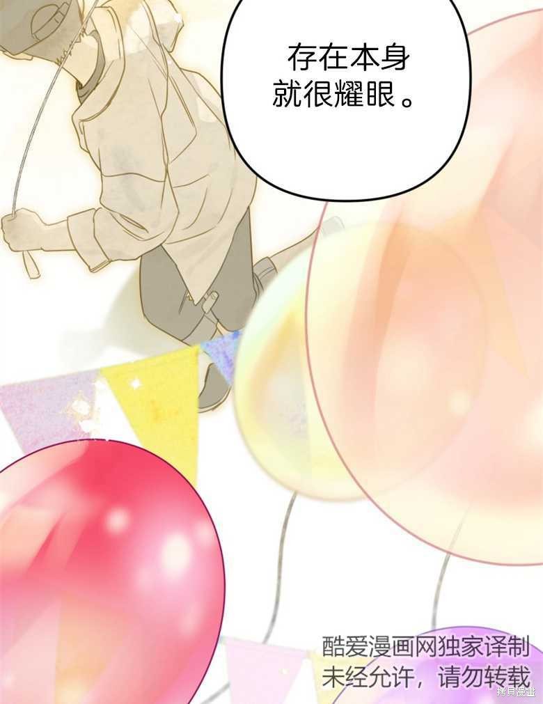 《偏偏变成了乌鸦》漫画最新章节第37话免费下拉式在线观看章节第【15】张图片